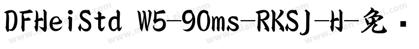DFHeiStd W5-90ms-RKSJ-H字体转换